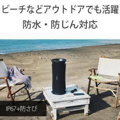 値下げ【新品★未開封】ソニー SRS-ULT70 C ワイヤレスポータブルスピーカーの画像