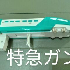 【絶版品】東京マルイ　特急ガン　エアガンに変形する電車の画像