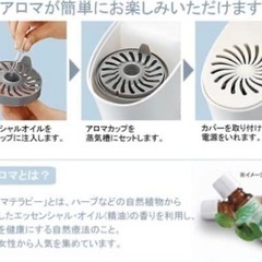 家電 季節、空調家電 アロマ
加湿器 エレクトロラクスの画像