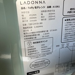 Toffy 電子レンジ K-DR1 の画像