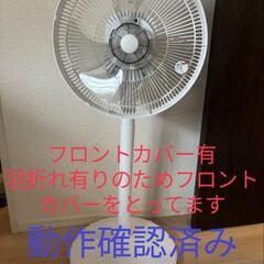 扇風機【06/22処分予定】