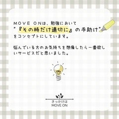 個別指導の画像