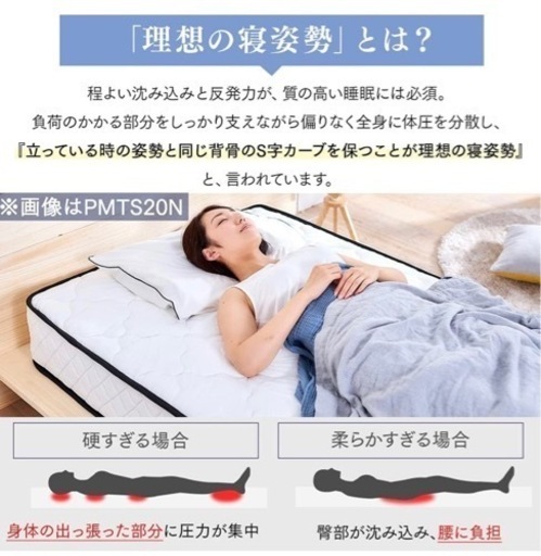 数ヶ月使用美品　マットレス　シングル　アイリスオーヤマ製 シングル