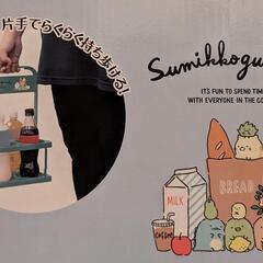 ★再値下げ★新品未開封★すみっコぐらし アウトドア ドリンクホルダー★。＊の画像
