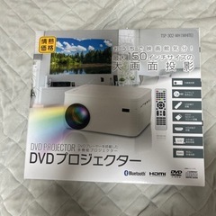プロジェクター