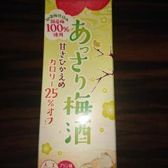 あっさり梅酒 2L 未開封