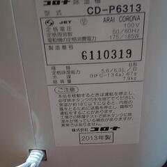 家電 季節、空調家電 除湿器の画像