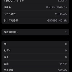 iPad Air 第4世代⭐︎おまけ付きの画像