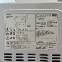 家電 キッチン家電 オーブンレンジの画像