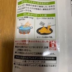 パスタソースの画像