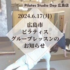 大好評！姿勢・歪み改善ピラティスグループレッスン♪