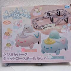 ★値下げ！★新品未開封★プレゼント🎁に★すみっコぐらし たぴおか...