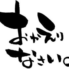 越してきたばかりで右も左もわからんです（汗）