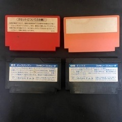 初代ファミコンソフト4点セット♪の画像