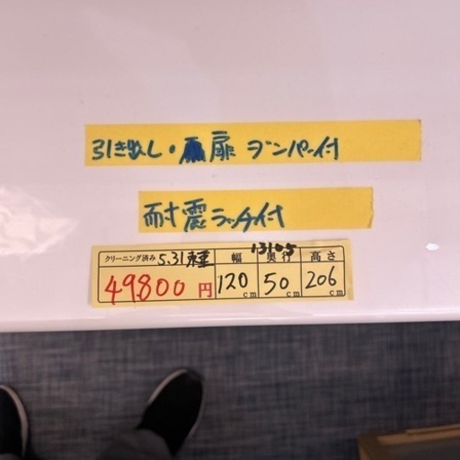 配達可【食器棚】クリーニング済み 　【管理番号13105】