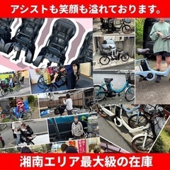 小田原　中古電動アシスト　の画像