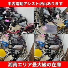 小田原　中古電動アシスト　の画像