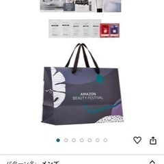 Amazon Beauty Festival記念美容男子入門セット
