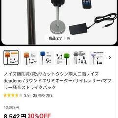 階間騒音スピーカー