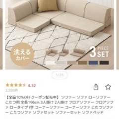 家具 ソファ 3人掛けソファの画像