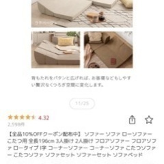 家具 ソファ 3人掛けソファの画像