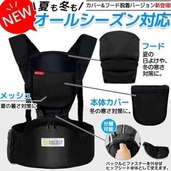 ヒップシート 抱っこ紐 ベビーキャリアの画像