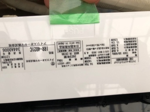 美品❗️2023年製 14畳用 アイリスオーヤマ ルームエアコン IRR-4021C　