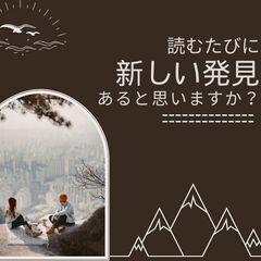 読む度に新しい発見