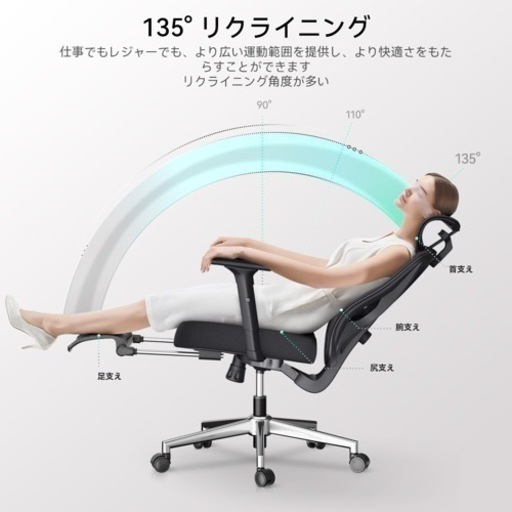オフィスチェア メッシュ 約135度リクライニング フットレスト付き 通気性 定価: 29,980円