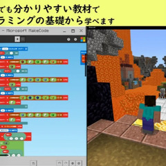 プログラミング　講師　募集‼　　初めての方でもOK　　【インテムナイ志比田教室】　の画像