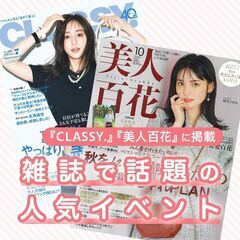 【現在46名】6/1(土)❤️秋葉原❤️ぽっちゃり恋活婚活イベント【プレモ】 - パーティー
