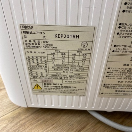 季節家電　冷風機　スポットクーラー【トレファク東大阪】