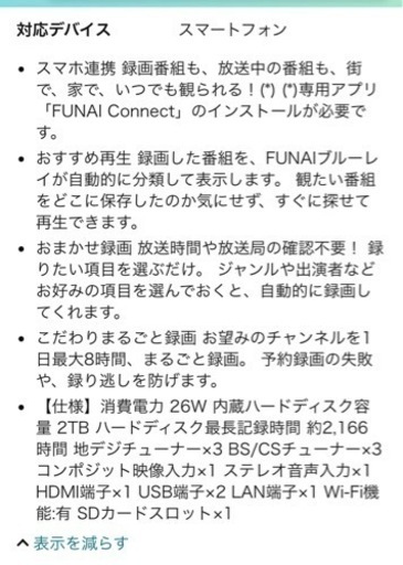 ブルーレイディスクレコーダー