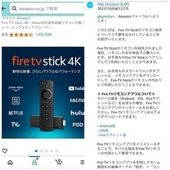 【6/9まで】22インチテレビ+ fire tv stick 4K(リモコン無し)新潟市内お届けしますの画像