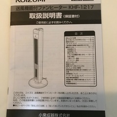 温風冷風タワーファンの画像