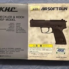 エアガン　HECKLER & KOCHの画像