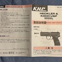 エアガン　HECKLER & KOCHの画像