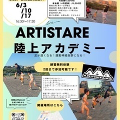 【横浜綱島】走り方は小学生の時に習うかどうかで差が出ます！