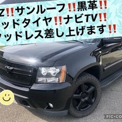 シボレー‼️タホ ‼️4WD‼️上級LTZ‼️ブラックED‼️パ...