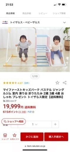 ジャングルジム　すべり台　滑り台　すべりだい