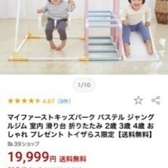 ジャングルジム　すべり台　滑り台　すべりだい