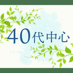 アラフォーアラフィフ合コン飲み会★大人の同世代🍺男女35～55歳...
