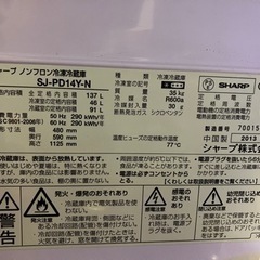 家電 キッチン家電 冷蔵庫の画像