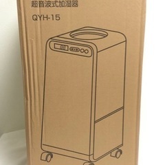 新品未使用 激安 大型加湿器 15L 大容量 業務用 超音波式 15L 22畳 キャスター付の画像