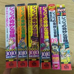 ジョジョの奇妙な冒険 7冊まとめて