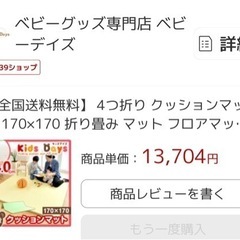 折りたたみクッションフロアマット170×170の画像