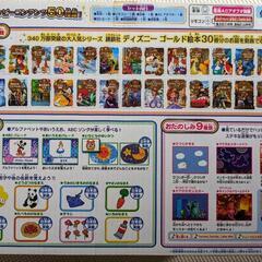 ディズニー　ドリームスイッチの画像