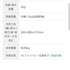 洗濯機　※取引中※の画像