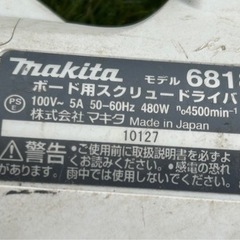 マキタ makita ワンタッチ ボード用 スクリュードライバー モデル 6818 白 有線 の画像