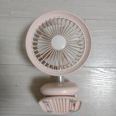 【無料でお譲り】充電式クリップ式サーキュレーター